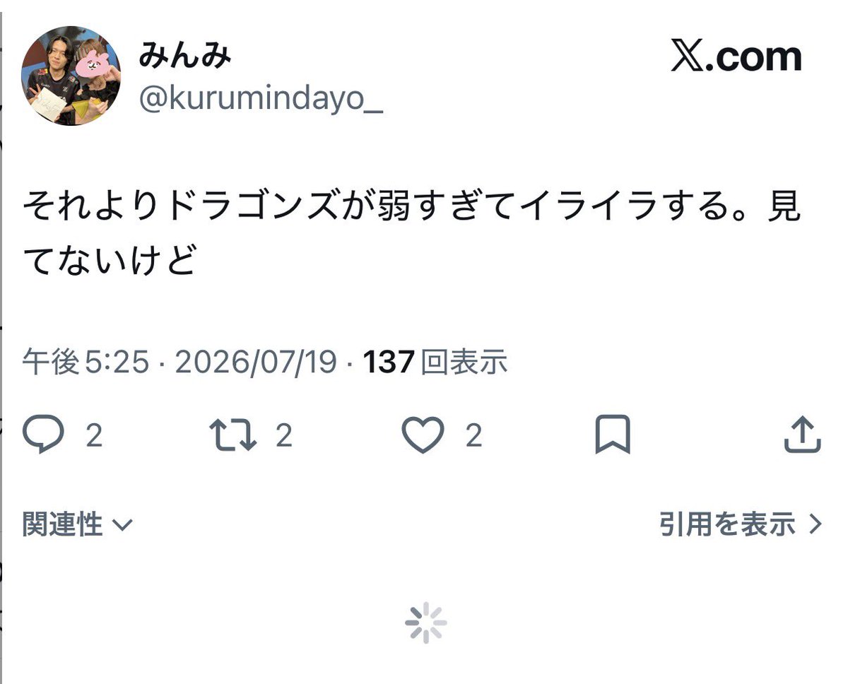 deiguda3636's tweet photo. @kurumindayo_ 

なんで全部ツイ消ししたんですか？夜職だからですか？ https://t.co/T9LVjZ70WW