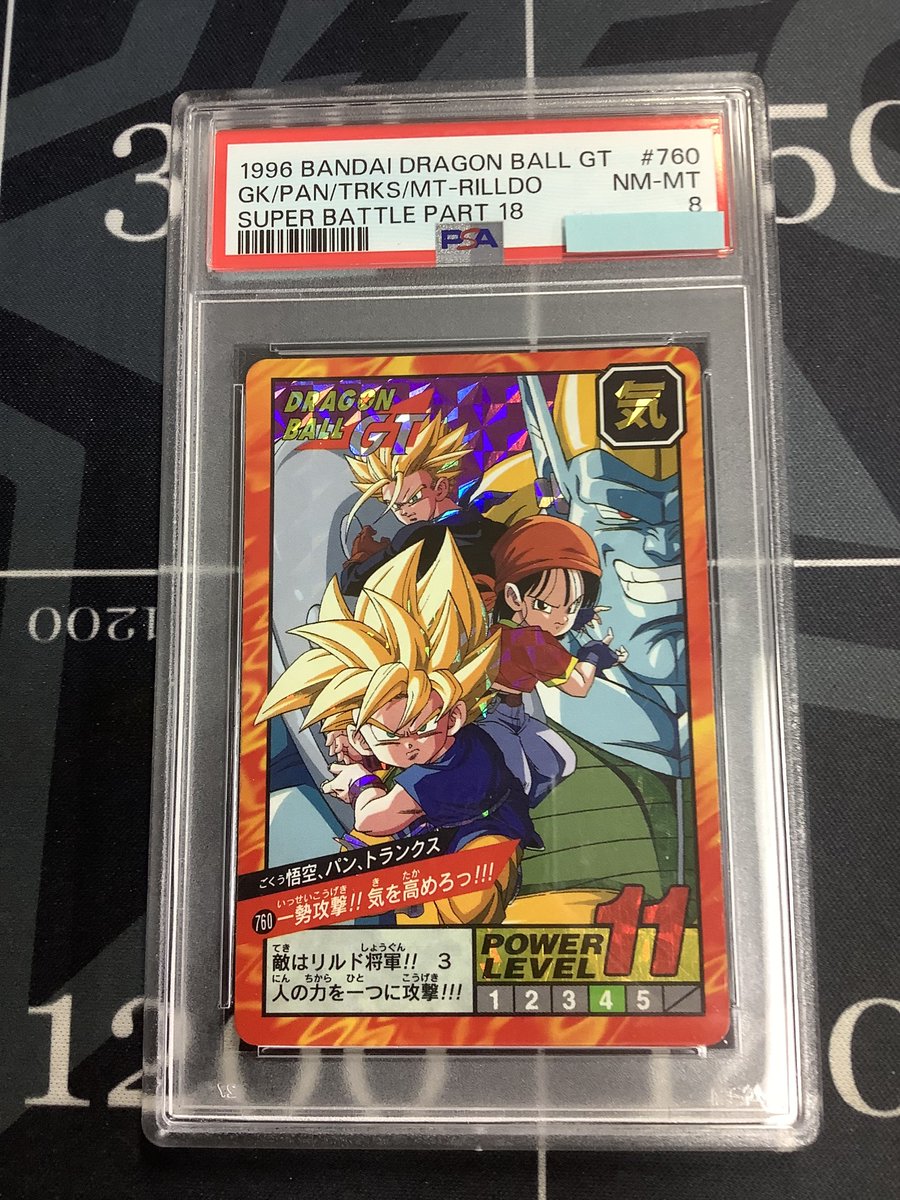 ドラゴンボール #カードダス 入荷情報 】 PSA8 760 一勢攻撃!!気を高め