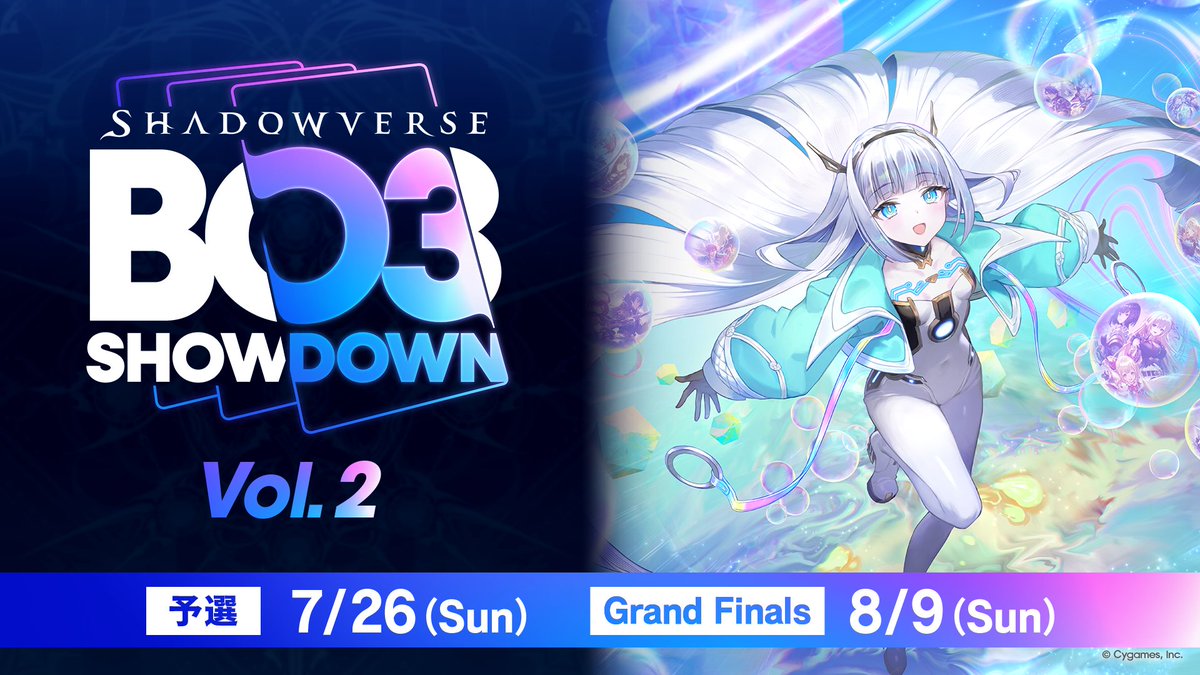 shadowverse_evt's tweet photo. ／
Shadowverse BO3 Showdown Vol.2
開催決定！
＼

予選ラウンドから決勝トーナメントまでBO3！
優勝賞金100万円のオンライン大会を開催！

▼開催日
予選：7/26
Grand Finals：8/9

▼詳細はこちら
https://t.co/JOTsqTLT1b

#シャドバWB https://t.co/yrH1Z2Yg3U