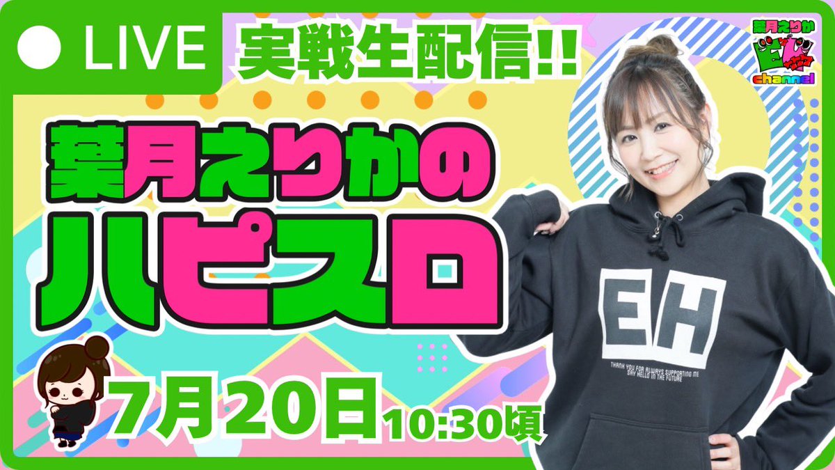 hadukierikach's tweet photo. ／
📢7/20 10:30頃〜 ハピスロ
🎰グランドオータ新座駅前店様
＼
━━━━━━━
実戦生配信🎰
当日まで何を打つかはお楽しみに💚
明日は祝日なのでお暇な方はお付き合いお願いします🫶🏻
コメントもたくさん待ってます🌸 https://t.co/O508Mhn8tz