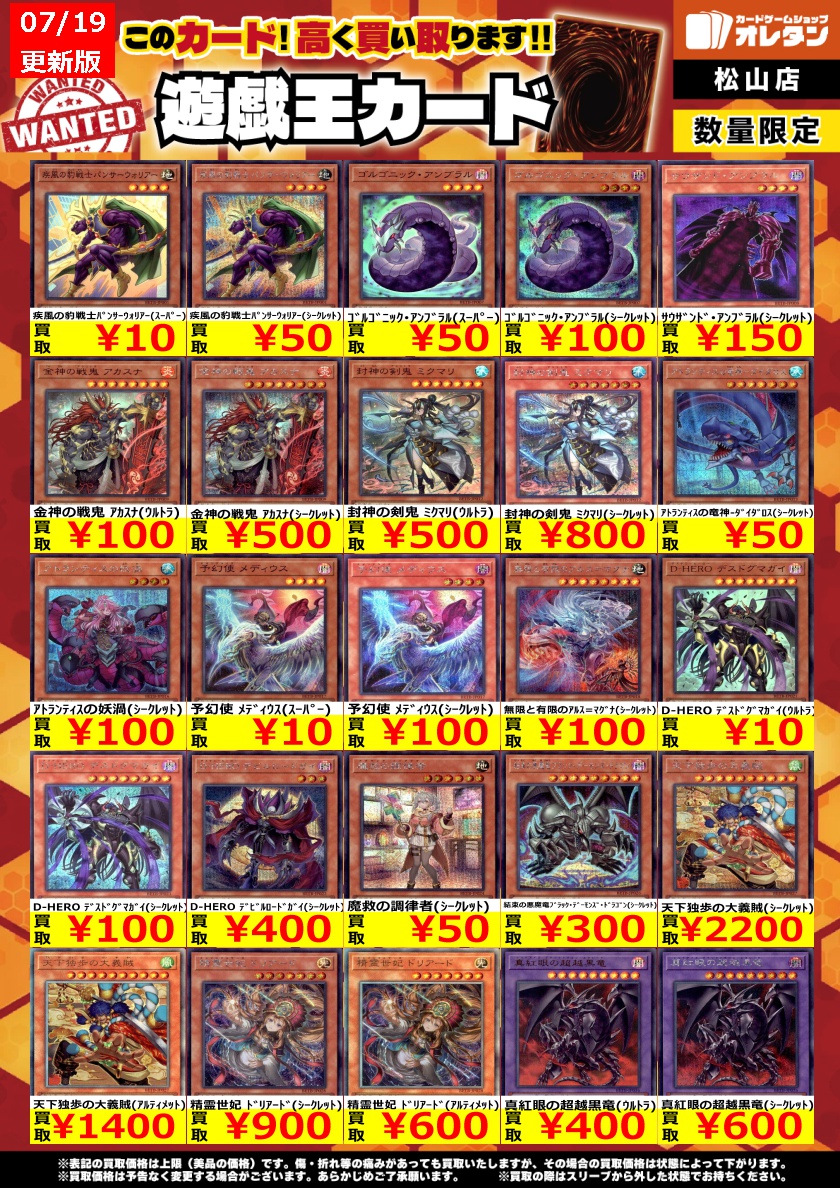 レア BB 50連荘 & ラオウ超級天証明書セット 遊戯王 買取情報】 この価格は上限で、カードの状態や在庫、市場
