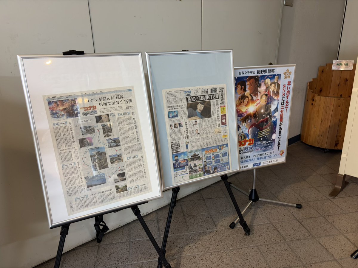 Sowrd_Oxalis's tweet photo. 間欠泉センターに隻眼の時の特集新聞&amp;県警とのコラボポスターあった！
まだ痕跡が残ってて嬉しい https://t.co/E6jVld07TN