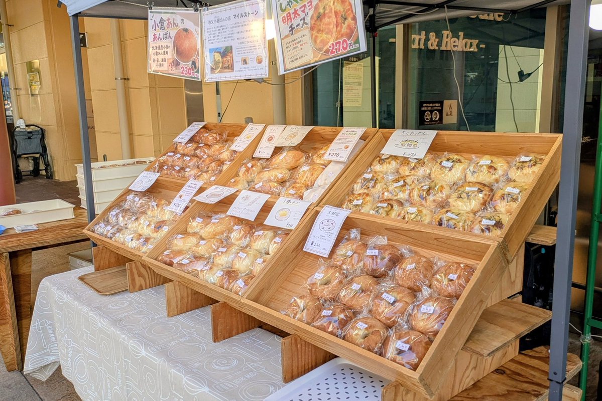milestone_ccb's tweet photo. 本日ウニクス秩父にて出店しています🥯
川瀬祭＆日曜日ということで、かなりの人出ですが、当店のパンは今のところ通常時よりも緩やかな動きとなっております。
花火が終わる20時頃まで出店予定です🥯
打上花火は、19:30〜20:00(羊山公園)です🎆(写真は去年の花火です) https://t.co/zWhlP0EKL8