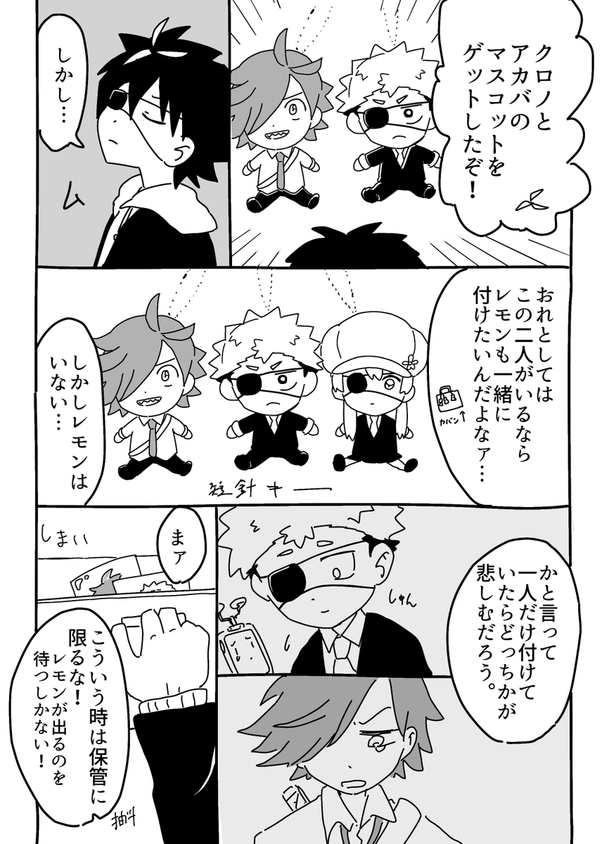 shigeki(二次創) (@i44EVVer) / Posts / X