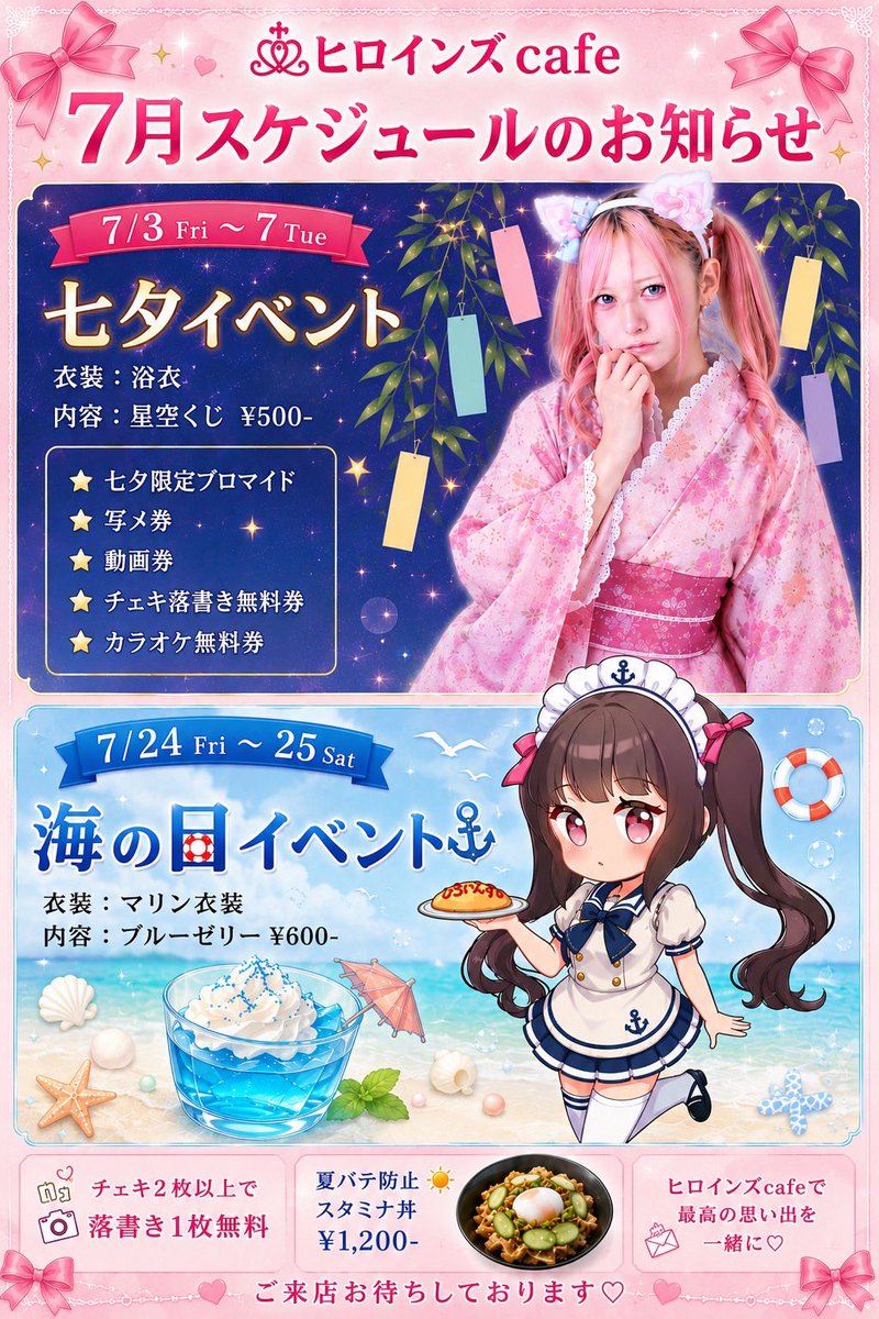 ♡ ••┈┈┈🫧☕️🫧┈┈┈•• ♡ ︎︎ ︎︎ ︎︎ 7月19日（Sun