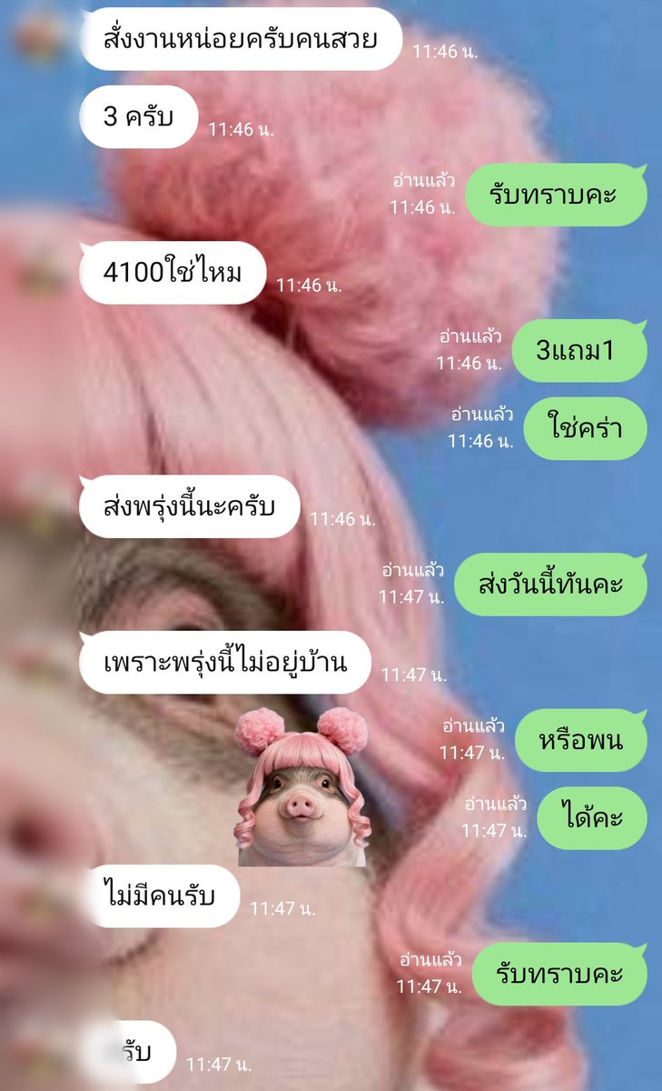ไฮ❄️Hi cool💯🍼แม่ค้านมโต🍼 tweet media