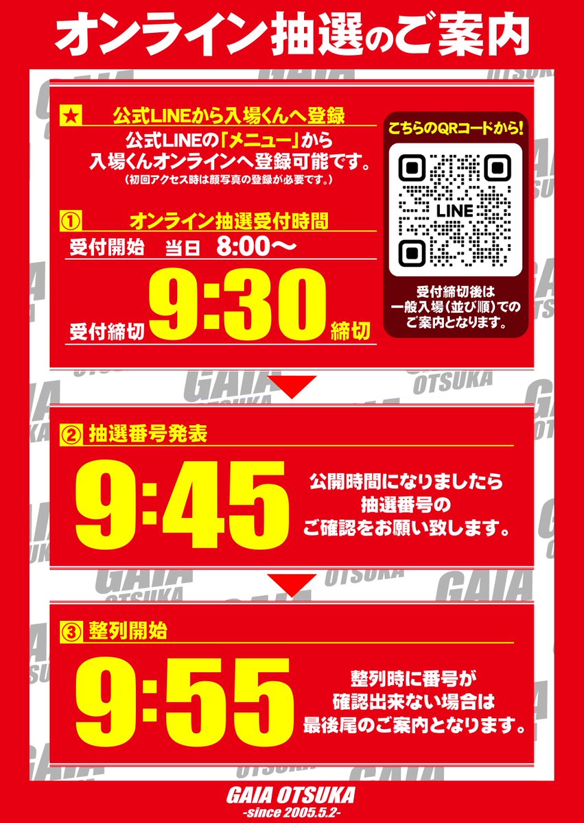 GAIA_OTSUKA's tweet photo. 🔥明日7⃣月2⃣1⃣日(火)🔥
       🔥新台入替🔥

🟥新パネル登場&amp;全8台へ増台‼️🟥
🔹L東京喰種

🔸eBASTARD!! ‐暗黒の破壊神‐【初導入】
🔸Pゴッドイーター199ゴッドトリガーVER.【初導入】

👇抽選参加はコチラから👇
 　 https://t.co/0uh3Hj00v7

#ガイア #大塚 #新台入替 #L東京喰種 https://t.co/aqMzhlImVM