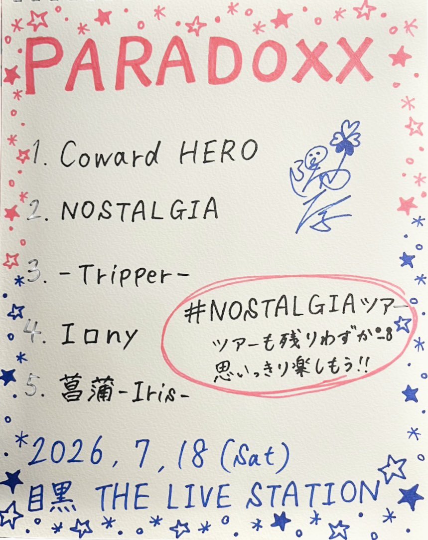 📝メンバーの手書きセットリスト公開📝 結成5周年を迎えたPARADOXX 1st
