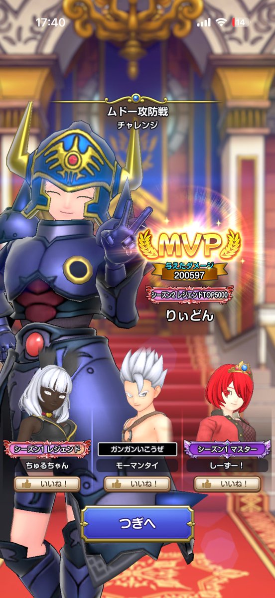 rydon0524's tweet photo. お強い方達とマルチ行ってMVP取った時はスクショしてしまう
他は当たり前にスクショしません🔥 https://t.co/klhsPkuQ4E