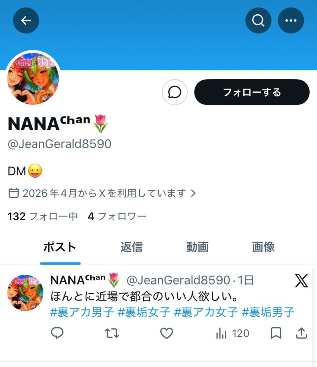 NANAᒼᑋªⁿ🌷 (@Nana_115_S) / Posts / X