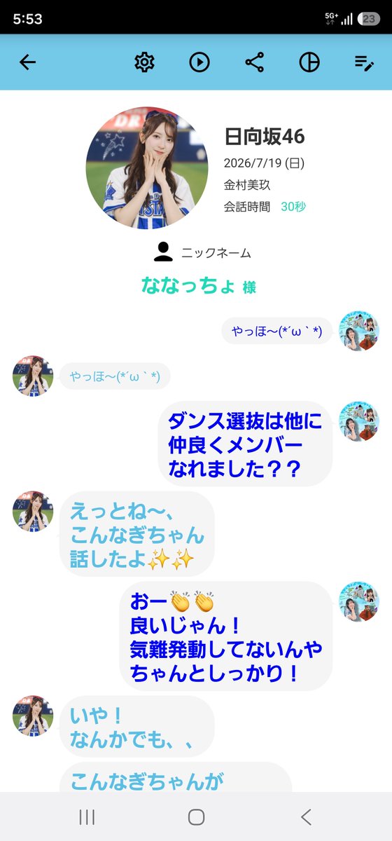 nanaccholove's tweet photo. 日向坂46 kind of love
個別ミーグリ 7/19 5部3枚 金村美玖

ウチの子成長してます✨✨

※Buddiesへ
こんなぎちゃんは
本当にいい子ですね😭😭

#ミーグリレポ #日向坂46
#金村美玖 #ミーグリ https://t.co/9SPkdb5lsw