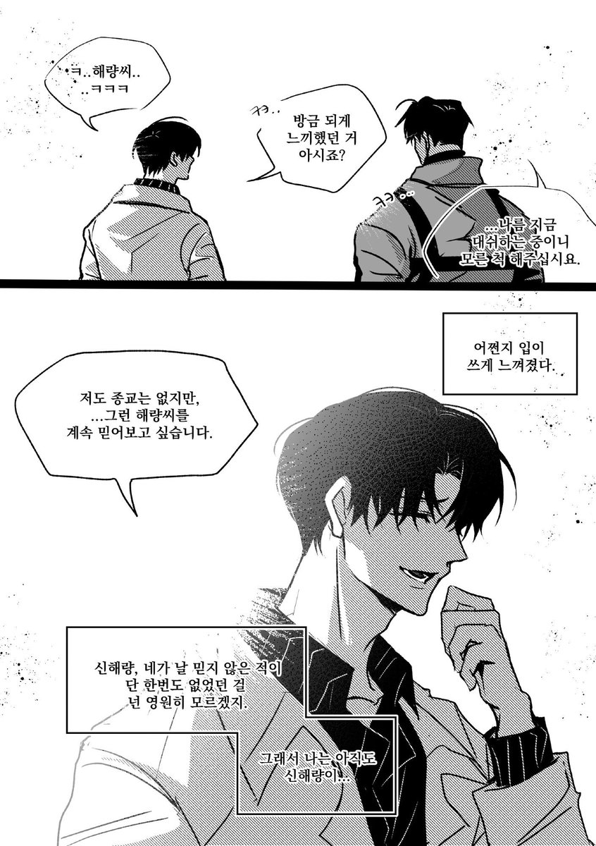 tigre_loves's tweet photo. 해량무현) 외로운 무신론자(들)(재업)

업뎃하고 gif가 날아감... https://t.co/OFIEZlVmXC