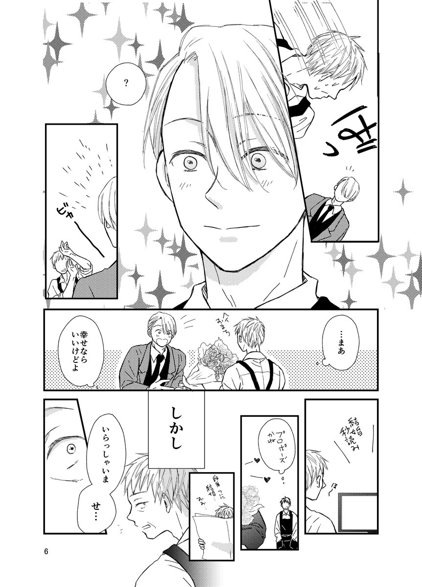 sumi_ko1129's tweet photo. #令和のヴィク勇あまらぶ祭り
大分昔の再掲ですが参加したいので許されたい1/3 https://t.co/G6F5xwI3BQ