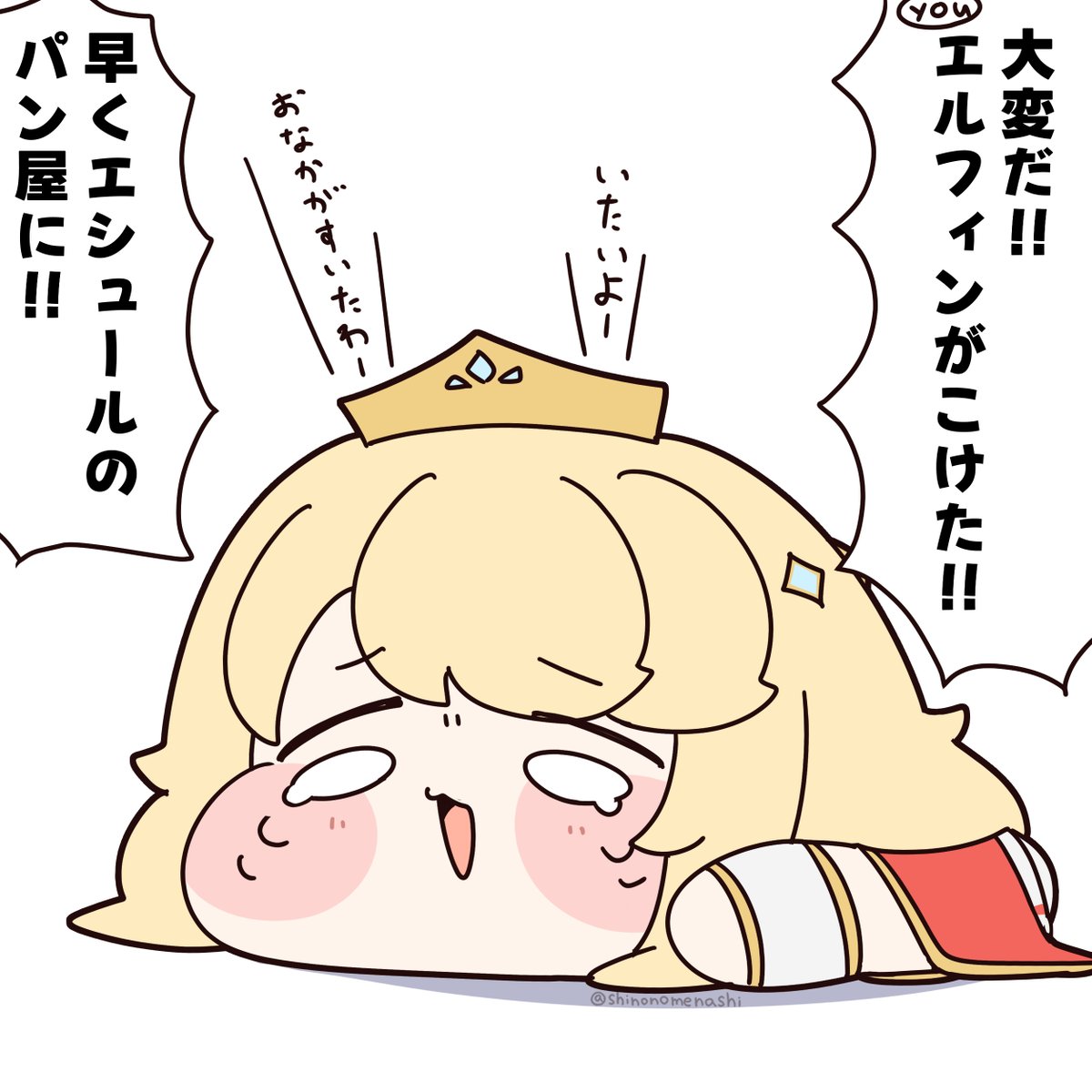 shinonomenashi tweet picture