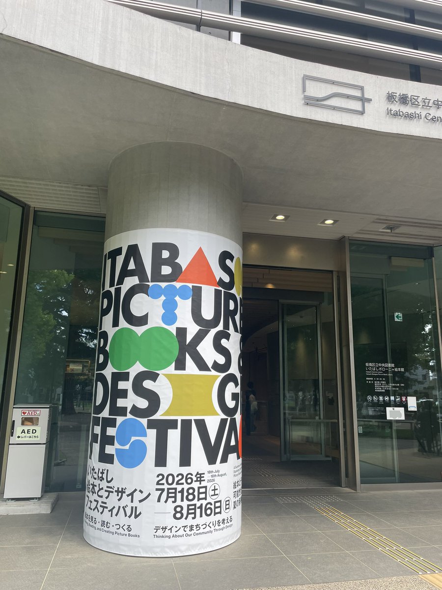 糸畑くみ tweet media