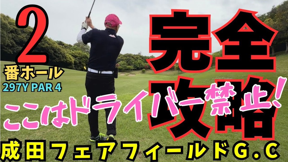 gojappegolf's tweet photo. 🐎🐎🐎

酷暑の日曜日、配信済み😉

ということで、

🔥ごじゃっぺグランプリ🔥 

皆さん！来てますっ！来てますっ！
…夏
お身体ご自愛ください🤗

#成田フェアフィールドゴルフクラブ 
#ゴルフ https://t.co/uAePHrRce0