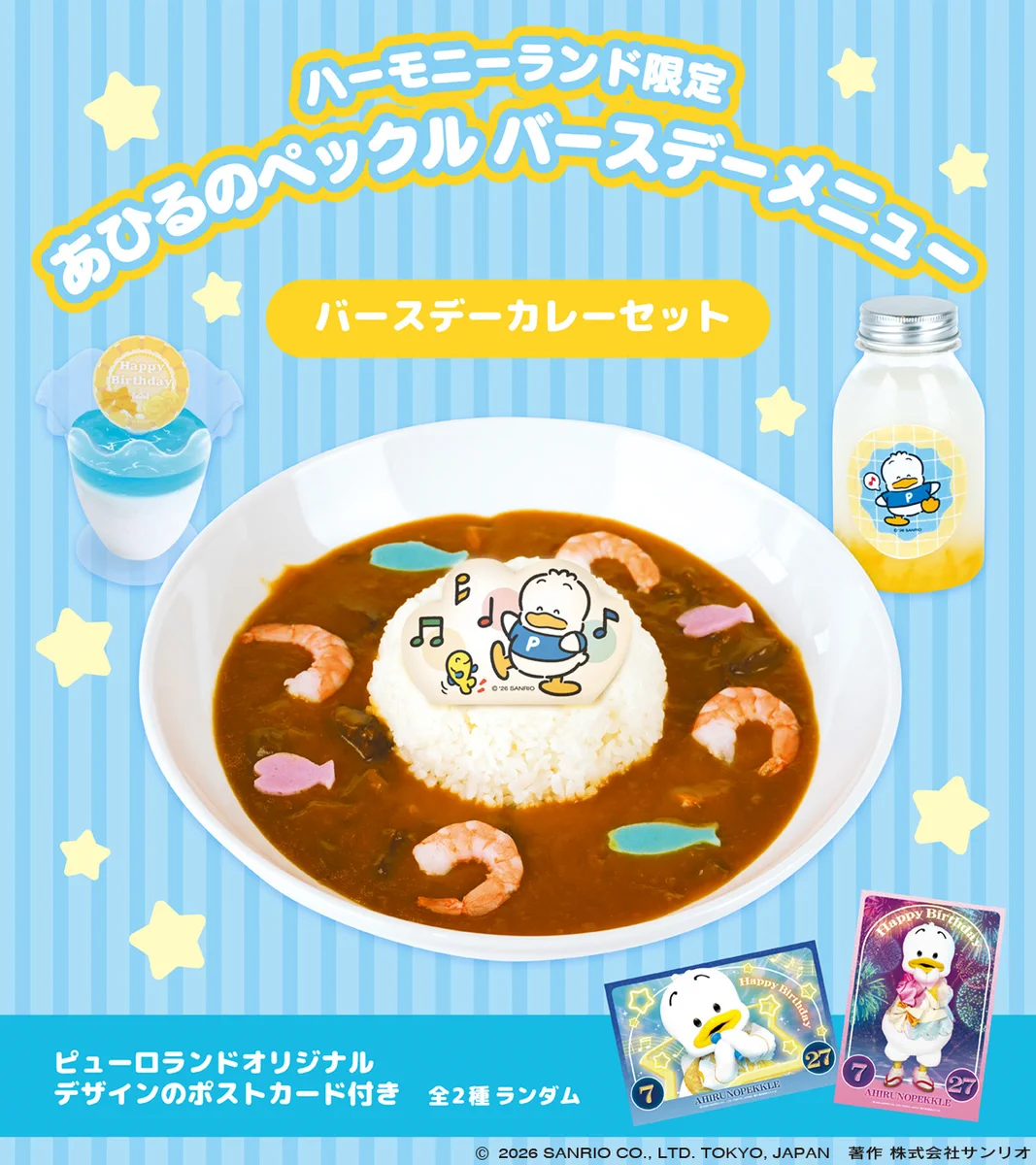 ハーモニーランド【公式】 on X: 