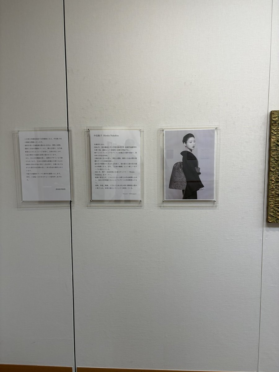 kaz1344843's tweet photo. 今日は中北紘子さんの個展に行って来ました！テーマが「Rinne」という事でとても深い意味のある素敵な作品でした。20年ぶりに再会出来て嬉しかったです😄❣️ https://t.co/9IYEFkfkkn