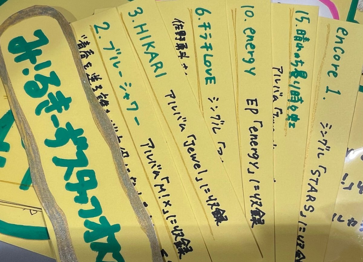 たかまるページ MILK 『M!LK ARENA TOUR 2025-2026 “SMILE POP!”』 発売まであと3日