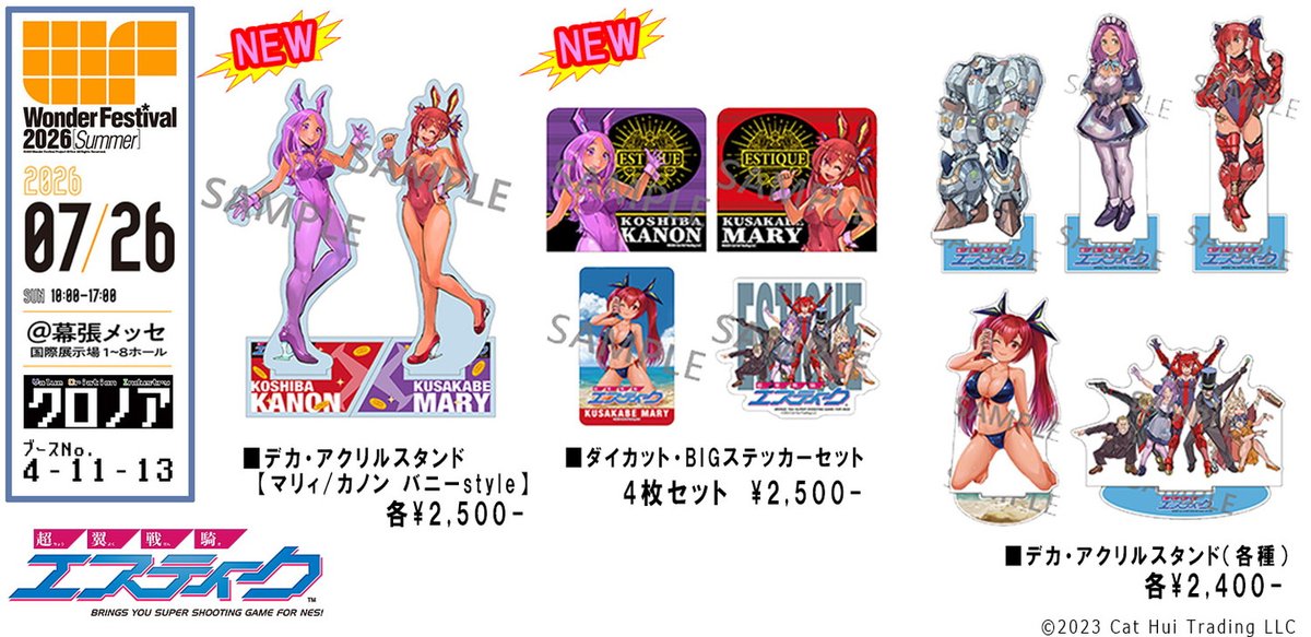 chronua's tweet photo. 【#WF2026S　ブースNo.4-11-13】
お品書き③発表！

7月23日発売！『 #超翼戦騎エスティーク 』新作グッズ＆アクスタをワンフェス会場でも販売致します！

予約が間に合わなかった方はぜひ！
※イベント販売分には限りがあります。

#エスティーク #グッズ #ゲーム #WF2026Sおしながき https://t.co/VFq6Ud3nCz
