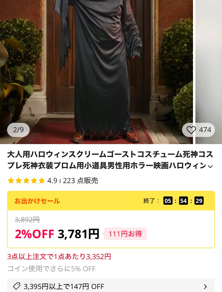 S50eUq69's tweet photo. アリエクスプレスのコスチュームちょっと高い…？けどレビュー見た感じマスクの質良さそうだしコスチュームも良さそうまぁマスクたまにハズレの物もあるらしいけどね… https://t.co/8rF7y9XOUT