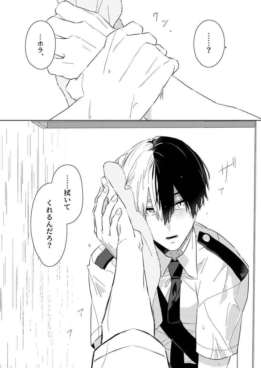 halu_yki's tweet photo. 「キャパオーバー」【轟出】 https://t.co/qnxOKmBqHe
