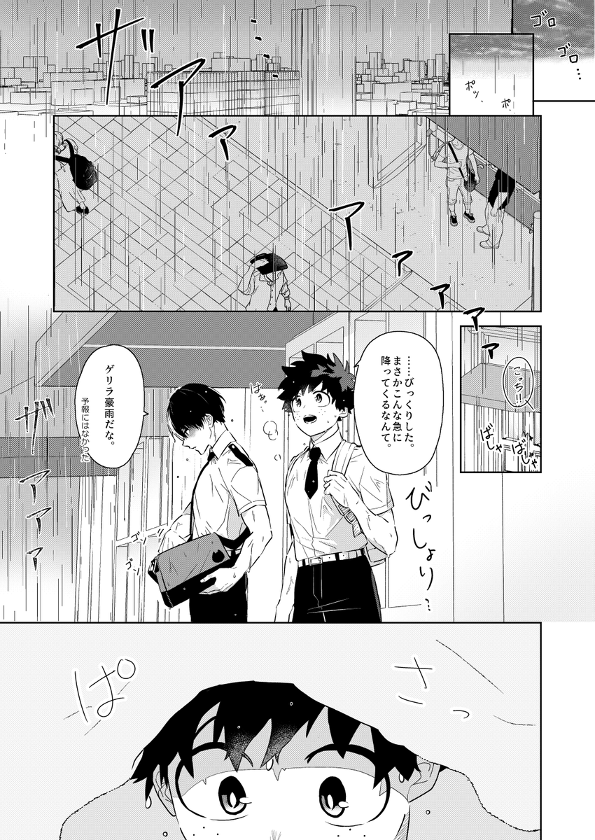 halu_yki's tweet photo. 「キャパオーバー」【轟出】 https://t.co/qnxOKmBqHe