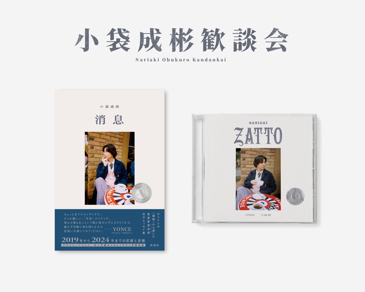 小袋成彬 / Nariaki (@nariaki0296) / Posts / X