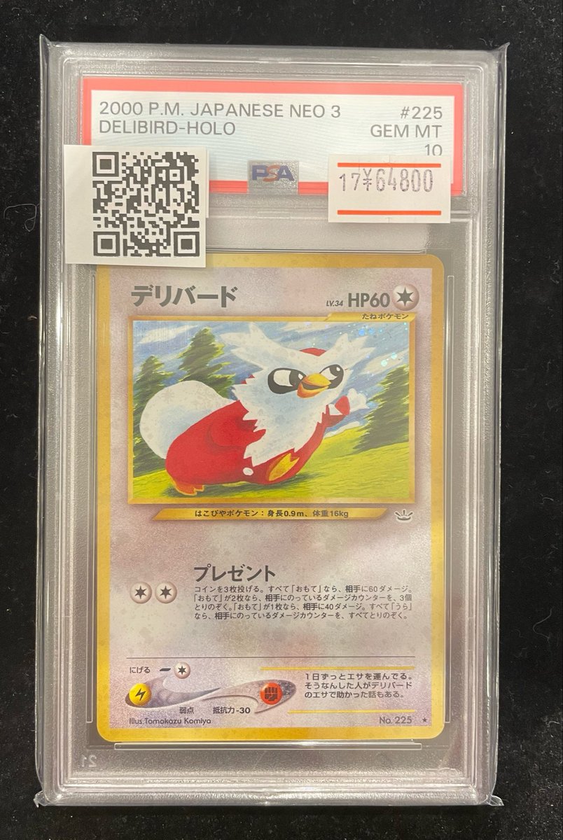 ✨#ポケモンカード 販売情報✨】 【PSA10】 🎁デリバード［neo第3弾