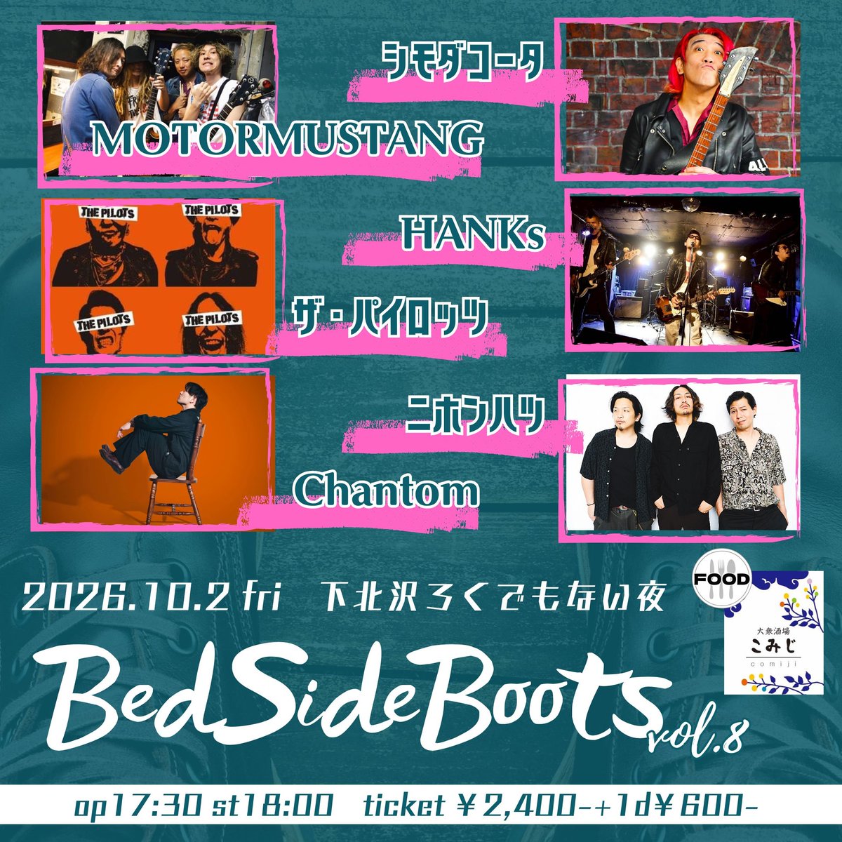 mskism's tweet photo. 🎊＼\2026年もこの日がやってきます/／🎉

🥾BedSideBoots vol.8
🗓️ 2026/10/2 fri
📍 下北沢ろくでもない夜
⏰️ op17:30/st18:00
🎫 ¥2,400- +1d¥600-

🎸
HANKs
Chantom
ニホンハツ
シモダコータ
MOTORMUSTANG
ザ・パイロッツ

🍴
大衆酒場こみじ

ご予約は各バンドかわたしまで🙋 https://t.co/MrhBziEhq2