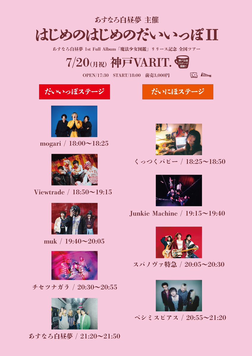 あすなろ白昼夢 tweet media