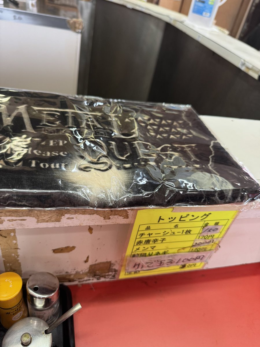 hardcore_7's tweet photo. よし囍でごはん食べてたら「タオルの忘れ物があって…」

ポストしてワンチャン気づいてくれるかな？って思って投稿する前にタオル取りに再来店

折角だから記念にポストしとく

#HAGANE https://t.co/AIwVg4pnZg