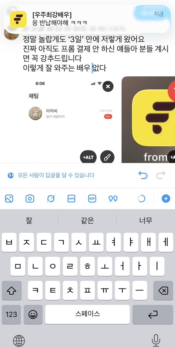 loveway486's tweet photo. 이거 쓰는 와중에도 계속 옴 https://t.co/HKiVowscYR