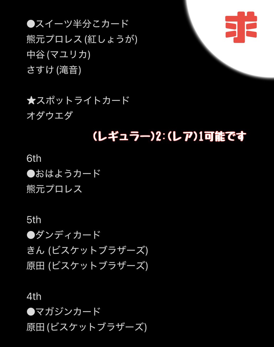 𓅿くろの tweet media