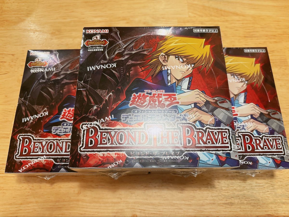 新弾手に入ったー‼️ オバフレのレッドアイズ当てるか〜〜〜 火曜日の