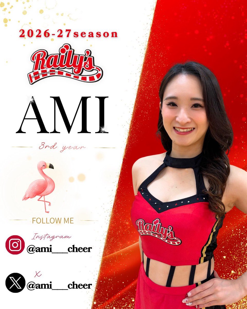raily_s's tweet photo. 🎀2026-27 Raily's自己紹介🎀

Name: AMI
Birthday: 5/19
Membermark:🦩

Account
Instagram: @ami___cheer
X              : @ami___cheer

https://t.co/nYA5gsr350

#八王子ビートレインズ
#Railys https://t.co/pTnvTdLN4U