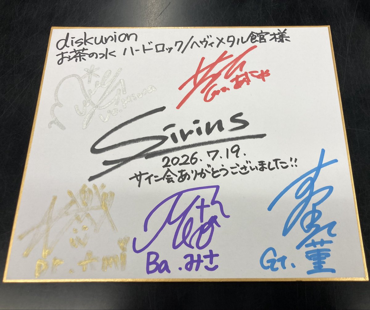 SUPERMATIC メタルサイン 🎸Sirius🎸 1stアルバム『Sirius』発売記念、私物サイン会終了いたし