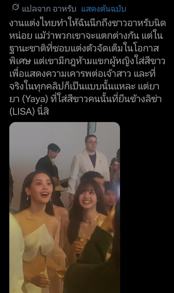 Pummy48101's tweet photo. ขำมาก คนอาหรับ วิจารณ์ญาญ่า แต่งชุดขาว ไปงานแต่งญาญ่า
55555555555556555555555555565555555555555655555555555556 https://t.co/Okg4RoKD02