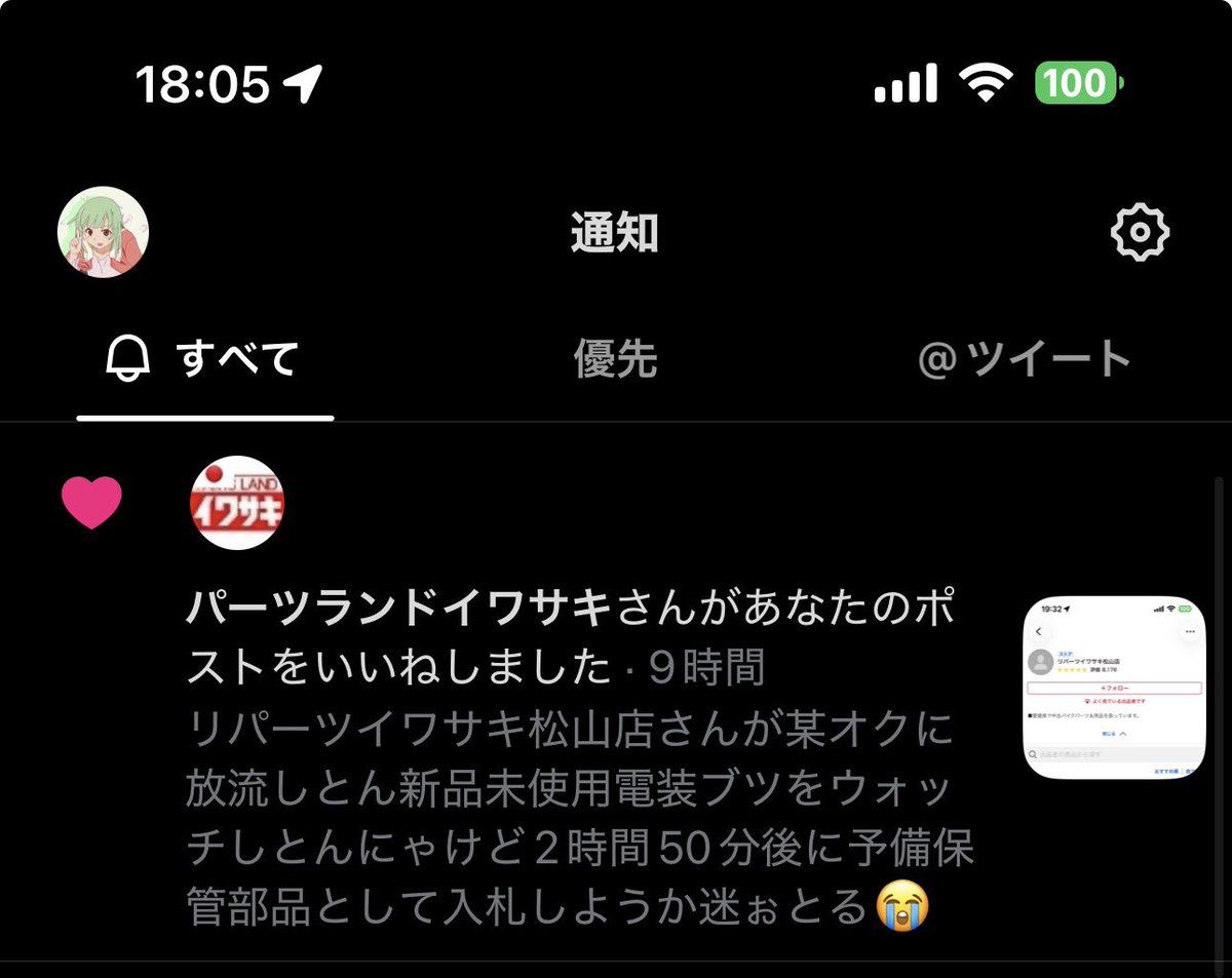 パーツランドイワサキさんからファボ頂けてる♡✨ 感謝です? 半額以下 