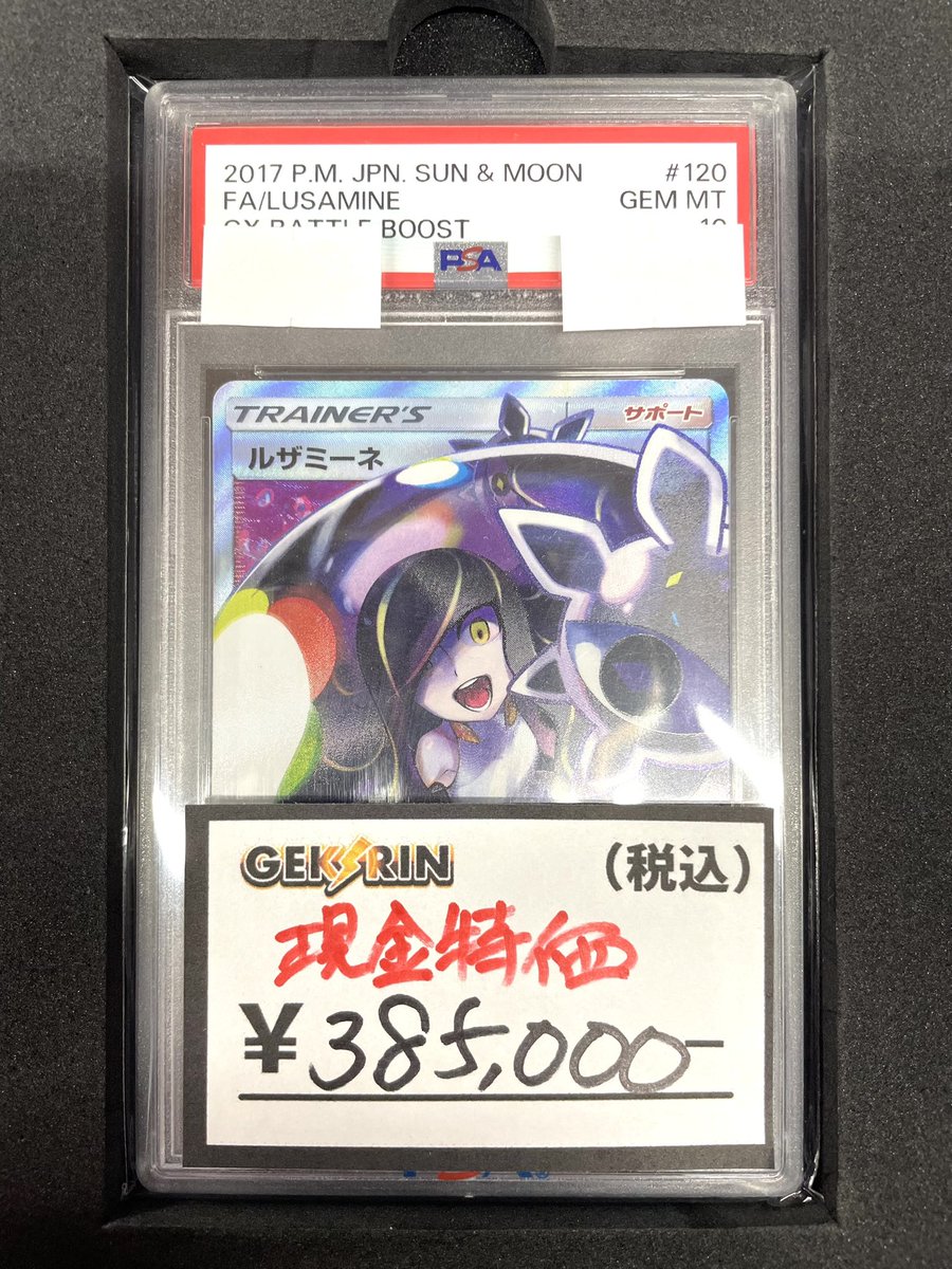 ◤◢◤◢◤◢◤◢◤◢◤◢◤◢◤◢ ‼️ポケカPSA10元気特価情報