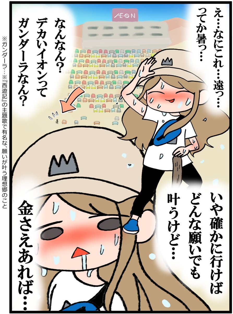 すあま tweet media