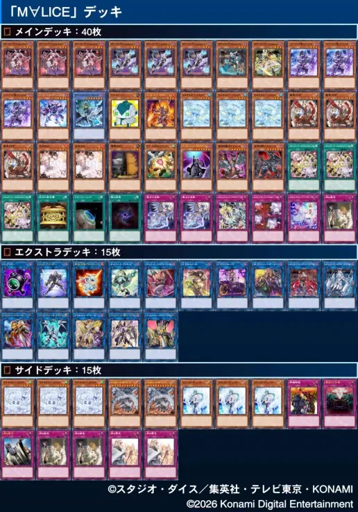 公式】遊戯王OCG on X: 