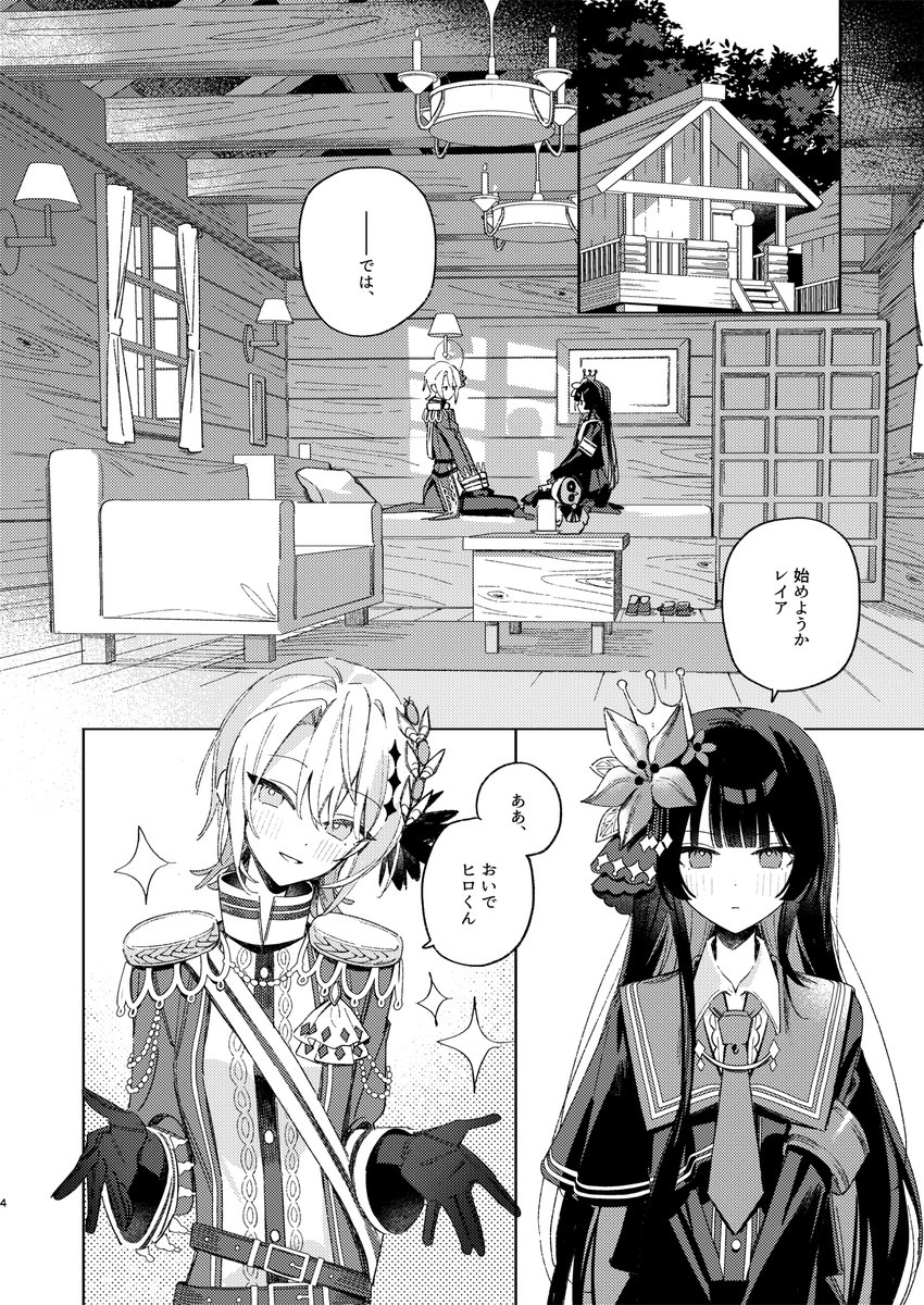 oiiiochi's tweet photo. ˗ˋˏ 𝙣𝙚𝙬 𝙗𝙤𝙤𝙠 𝙖𝙣𝙙 𝙜𝙤𝙤𝙙𝙨ˎˊ˗

ヒロレイR-18新刊＆新グッズ通販やります！
（↓通販リンク先にサンプルの続きがあります） https://t.co/OK7dmIzL0i