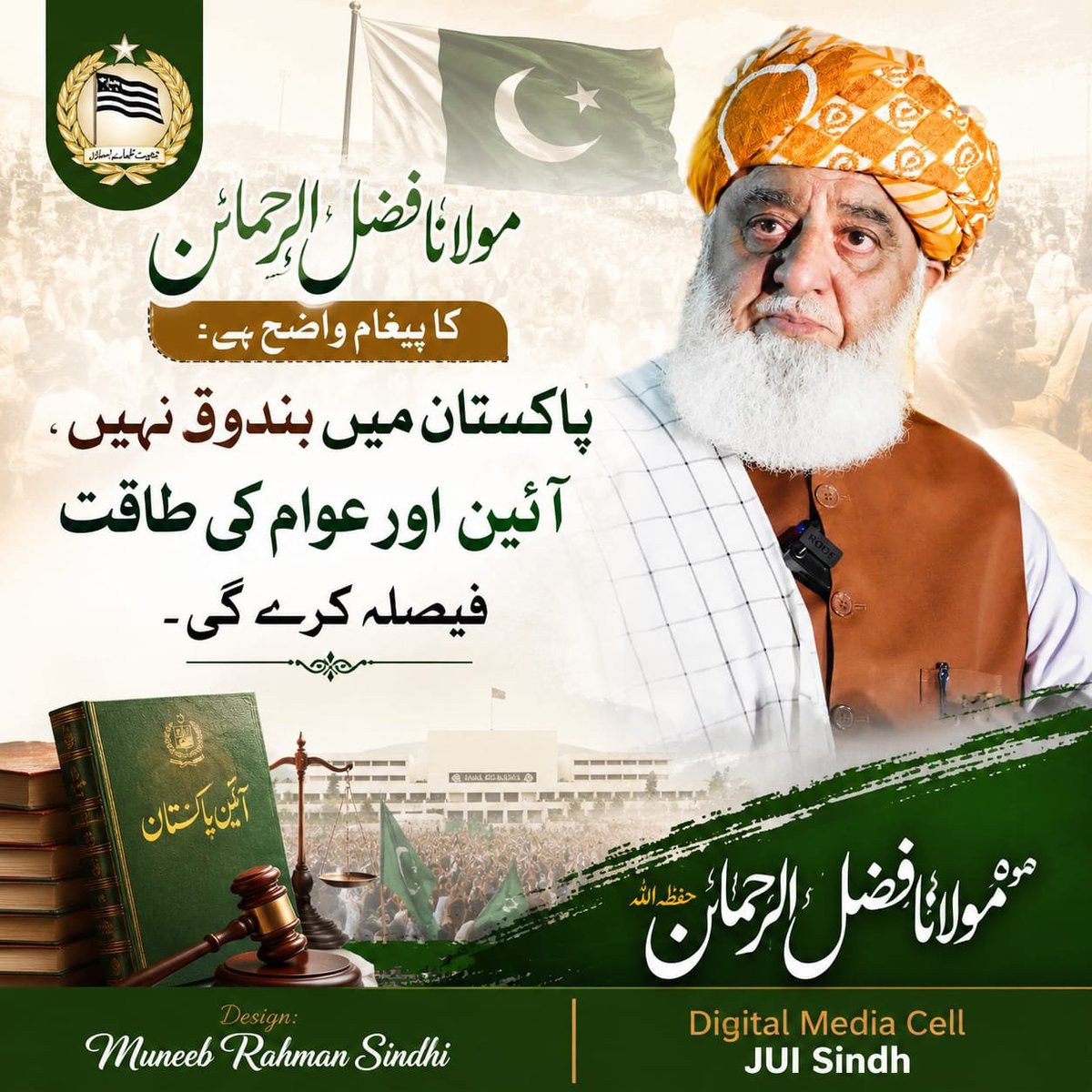 taqweem91's tweet photo. جمہوریت میں اختلاف کا حق سب کو حاصل ہے ، اسلئے مولانا نے آئینی اختلاف کیا .

#مرد_آہن_مولانا #پروپیگنڈہ_برگیڈ #چوکیدار_وڑگیا #کنگال_عوام #عیاش_حکمران https://t.co/p9q7NUaGY4