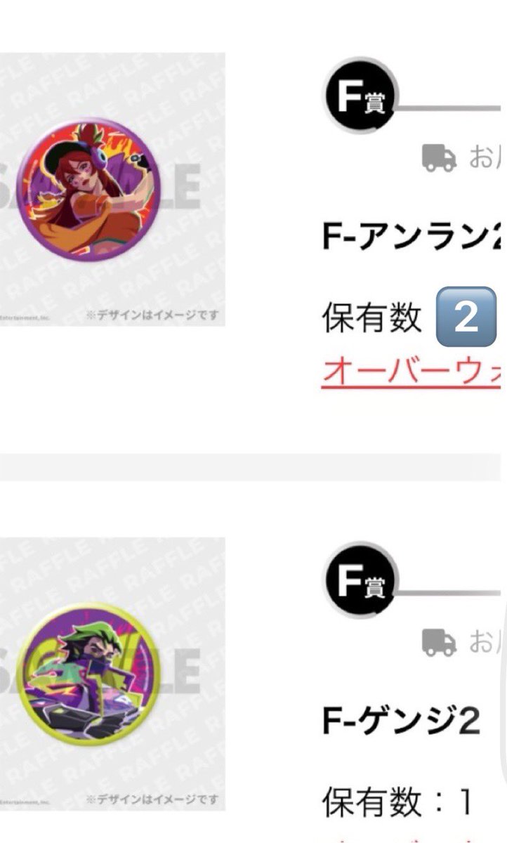 gametoka_'s tweet photo. 【交換】Overwatch オーバーウォッチ ラッフル くじ

譲▶︎画像参照

求▶︎ゲンジC賞、ハンゾー(D-1＞D-2)

※A・B賞はC賞含む交換のみ
※D賞に対しE・F賞複数提供可（条件により難しい場合もございます）。

📮郵送交換 https://t.co/p7Pz44uVKB