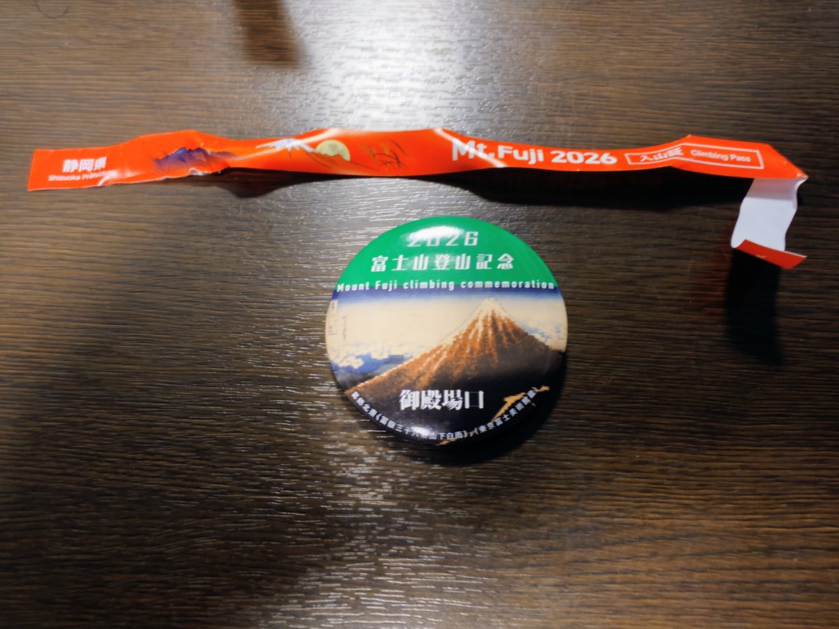 kuon_Style's tweet photo. 山頂でいただいた御朱印とお守り⛩️
これで本宮、東口本宮、北口本宮、山頂奥宮に参拝することができました✨
御縁に感謝🙏 https://t.co/eDTkmjdjO3