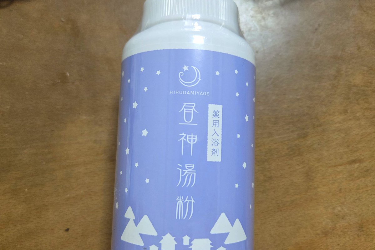 UOD424's tweet photo. ヘブンスそのはらのお土産。
昼神温泉の入浴剤と林檎サイダー。
泊まりが行ければ、今度は温泉にも入ってみたい…
林檎は青森と岩手だけの専売特許じゃないんだぜ
#デレスポAR #アナスタシア #鷺沢文香 https://t.co/JIjqLjoAVx
