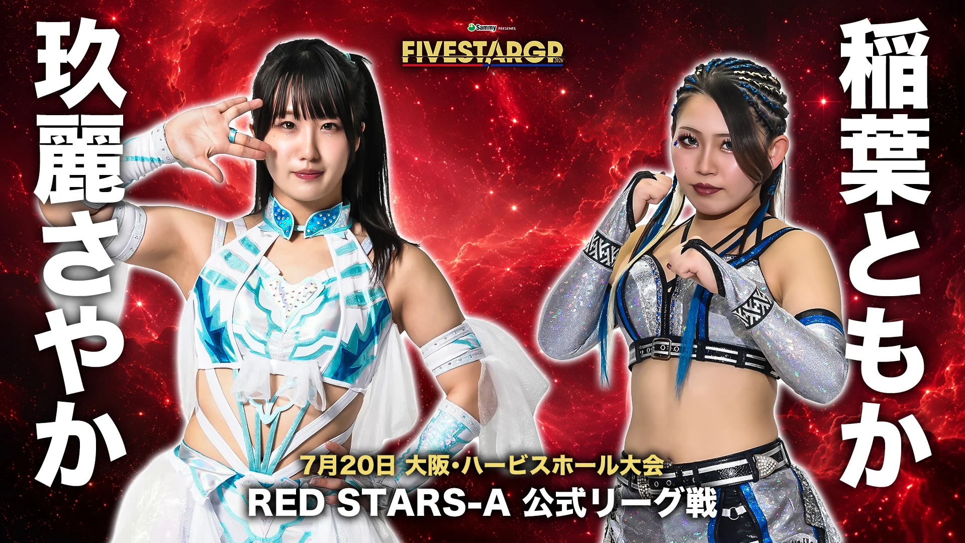スターダム✪STARDOM on X: 