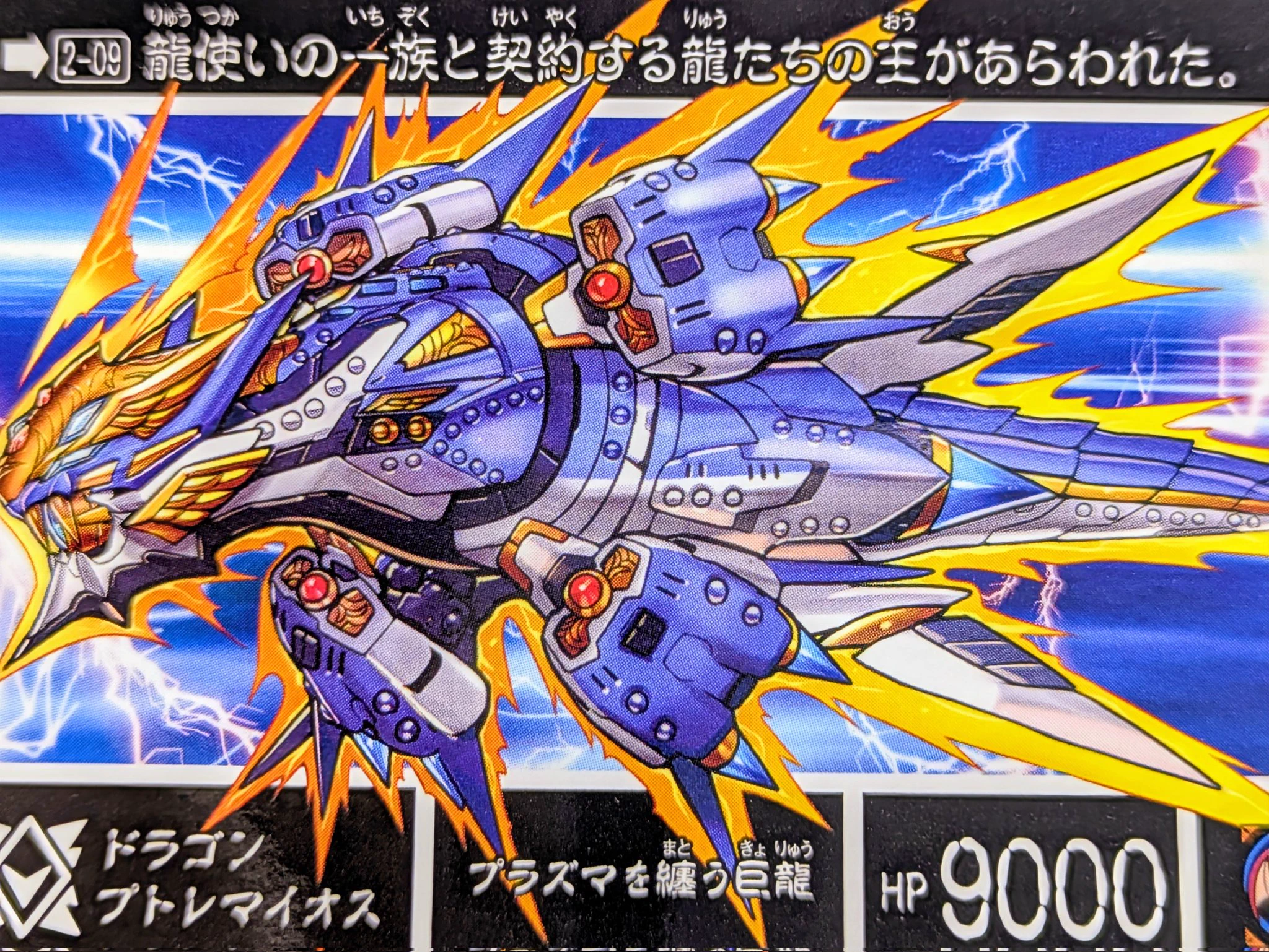 新約SDガンダム外伝 龍剣士キュリオス 龍王アリオス 龍騎士ハルートセット 黒わんこう(わが青春のスダドアカ) on X: 