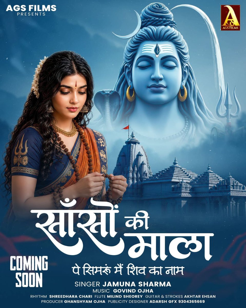 singerjamuna's tweet photo. Coming soon 💐😊 
#saansonkimala #bhajan #kirtan #shrawan #shiv #शिव https://t.co/9knE1v1pIg